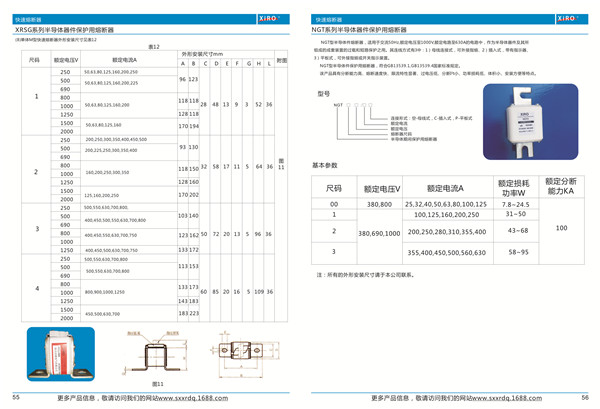 西安NGT/NGTC料方型母線(xiàn)式熔斷器